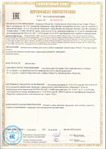 Сертификат iRobot Braava