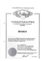 Свидетельство на товарный знак iRobot